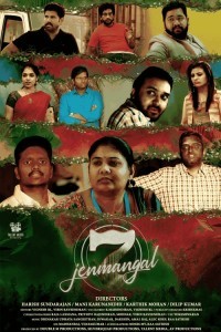 7 Jenmangal (2024) Tamil Movie