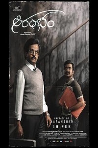 Aarambham (2024) Kannada Movie