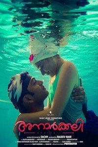 Anarkali (2024) Tamil Movie