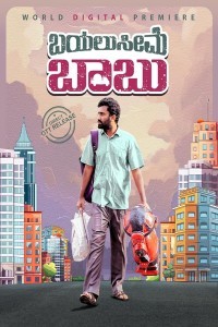 Bayaluseeme Babu (2024) Kannada Movie