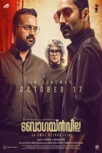 Bougainvillea (2024) Tamil Movie