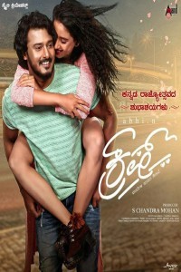 Crush (2024) Kannada Movie