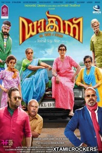 Dakini (2018) Malayalam Movie