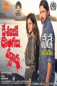 Desamlo Dongalu Paddaru (2018) Telugu Movie