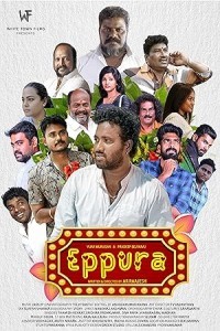 Eppura (2024) Tamil Movie