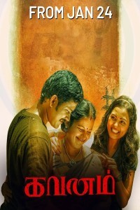 Gavanam (2025) Tamil Movie