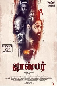 Jasper (2022) Tamil Movie