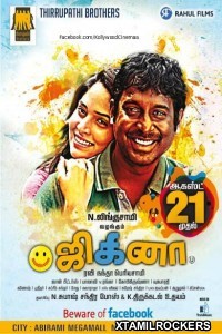 Jigina (2015) Tamil