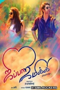 Jippa Jimikki (2015) Tamil