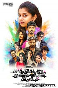 Karthikeyanum Kaanamal Pona Kadhaliyum (2018) Tamil Movie