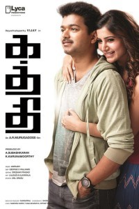 Kaththi (2014) Tamil Movie