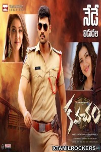 Kavacham (2018) Telugu Movie