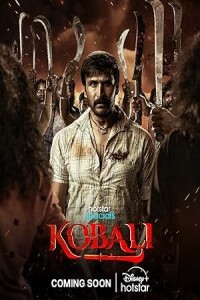 Kobali (2025) Season 1 Telugu Web Series