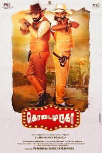 Kode Muruga (2025) Tamil Movie