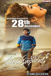 Manchukurisevelalo (2018) Telugu Movie