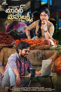 Market Mahalakshmi (2024) Telugu Movie