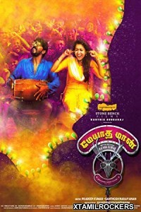 Meyaadha Maan (2017) Tamil Movie