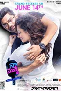 Naa Nuvve (2018) Telugu Movie