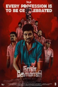 Naan Komali (2024) Season 3 Tamil Web Series