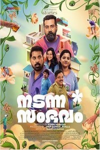 Nadanna Sambhavam (2024) Malayalam Movie