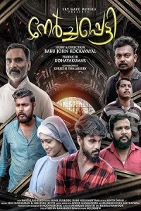 Nerchappetty (2024) Malayalam Movie