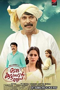 Oru Kuttanadan Blog (2018) Malayalam Movie