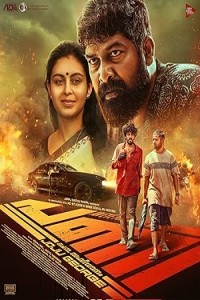 Pani (2024) Tamil Movie