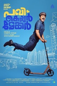 Pavi Caretaker (2024) Malayalam Movie