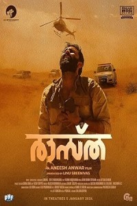 Raastha (2024) Malayalam Movie