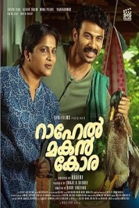 Rahel Makan Kora (2023) Tamil Movie