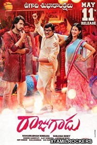 Raju Gadu (2018) Telugu Movie