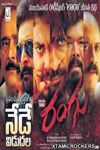 Rangu (2018) Telugu Movie