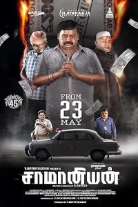 Saamaniyan (2024) Tamil Movie