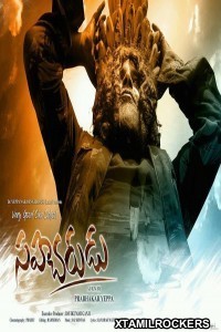 Sahacharudu (2018) Telugu Movie