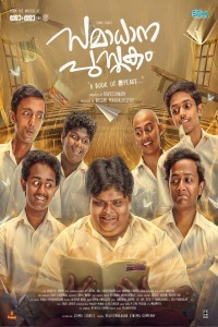 Samadhana Pusthakam (2024) Malayalam Movie