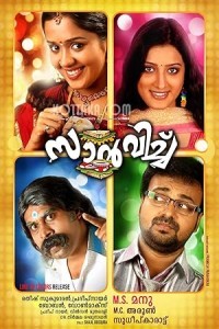 Sandwich (2025) Tamil Movie