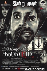 Santhoshathil Kalavaram (2018) Tamil Movie