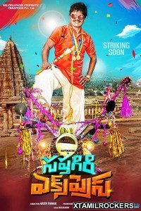 Saptagiri Express (2016) Telugu Movie