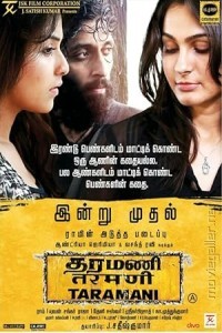 Taramani (2017) Tamil Movie