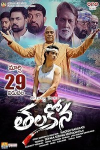 Thalakona (2024) Telugu Movie