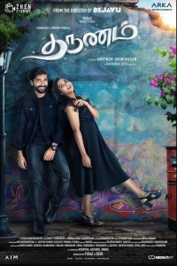 Tharunam (2025) Tamil Movie