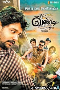 Vandi (2018) Tamil Movie