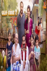 Vayasu Enna (2024) Tamil Movie