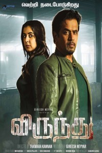 Virundhu (2024) Tamil Movie