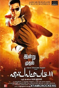 Vishwaroopam 2 (2018) Malayalam Movie