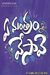 Ye Mantram Vesave (2018) Telugu Movie